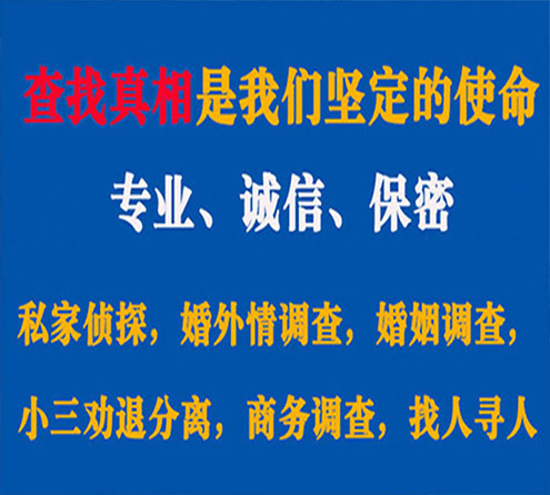 关于新乐敏探调查事务所